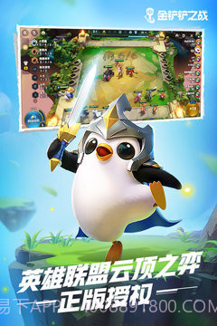 金铲铲之战激战星海截图4 金铲铲之战激战星海截图4