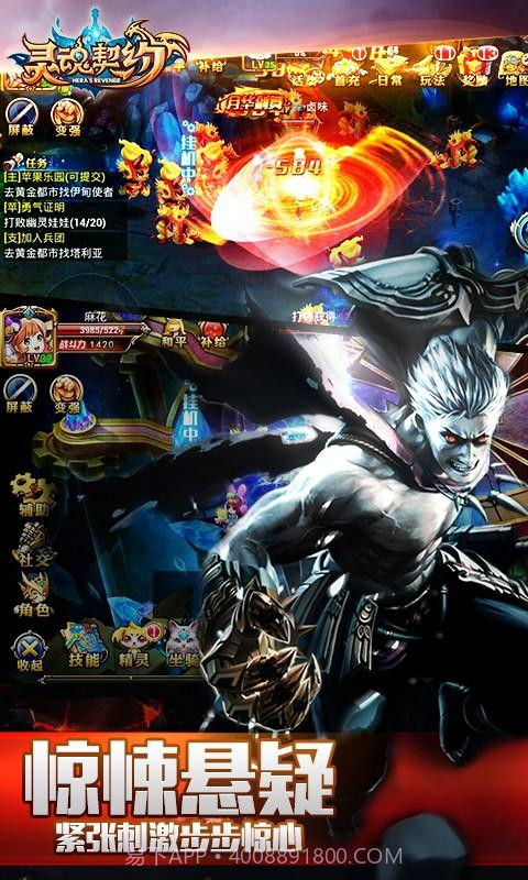 灵魂契约截图4 灵魂契约截图4