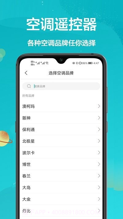 手机开空调截图3 手机开空调截图3