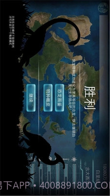 侏罗纪世界:进化截图4 侏罗纪世界:进化截图4
