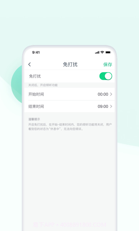 叮当好心情截图1 叮当好心情截图1