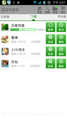 553手游先锋截图3