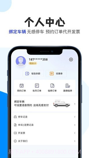 好位有约截图4 好位有约截图4