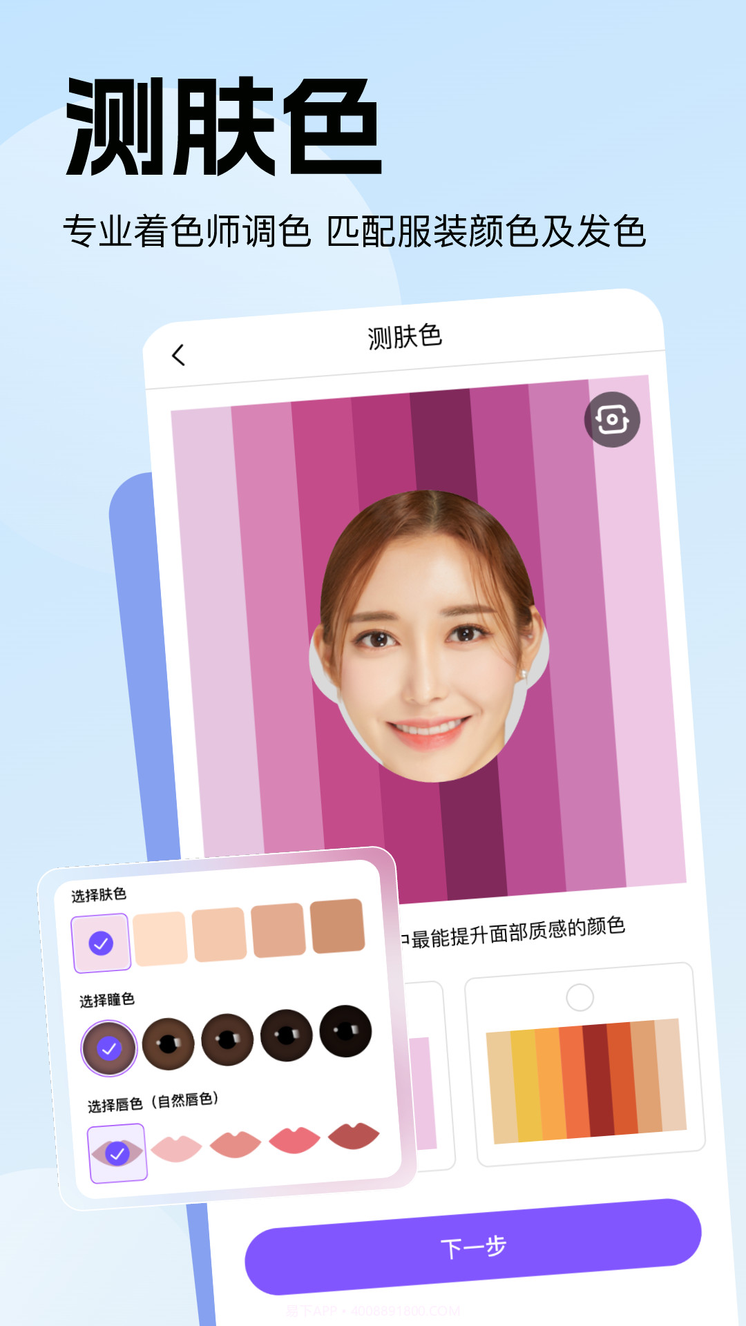 穿搭助手截图1 穿搭助手截图1