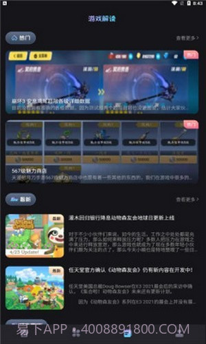 乐玩游戏攻略截图1 乐玩游戏攻略截图1