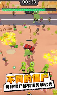 僵尸幸存者战车截图1 僵尸幸存者战车截图1