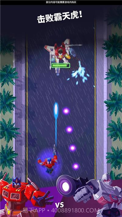 变形金刚极速大黄蜂截图1 变形金刚极速大黄蜂截图1