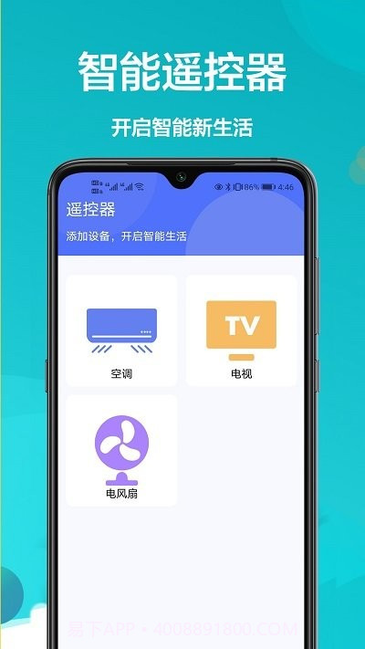 手机开空调截图1 手机开空调截图1