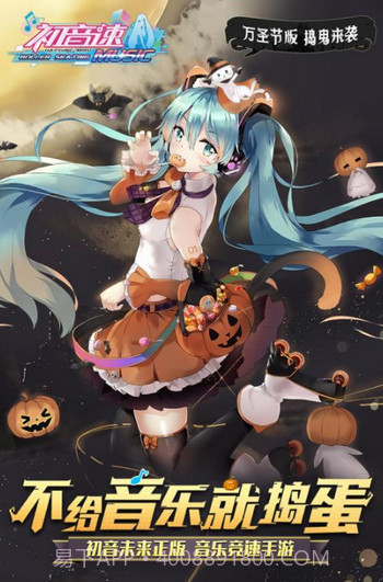 初音速单机版截图1