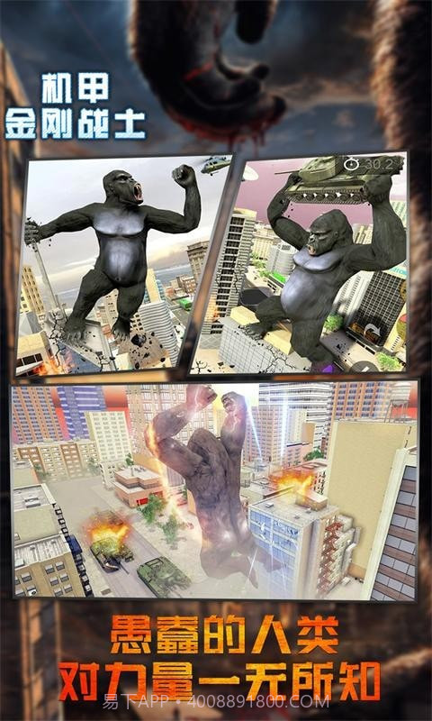 机甲金刚战士截图4 机甲金刚战士截图4