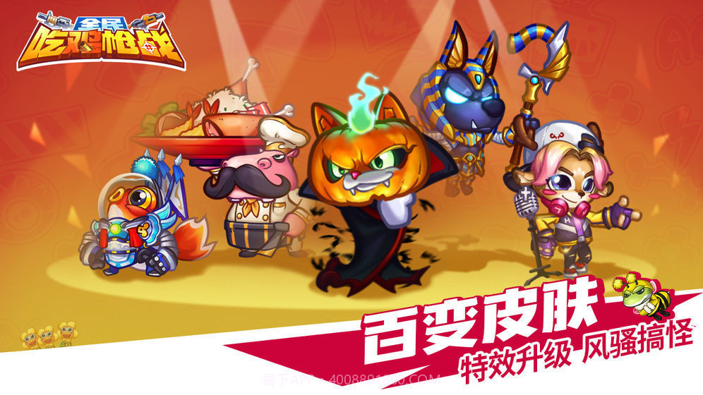 全民吃鸡枪战截图3