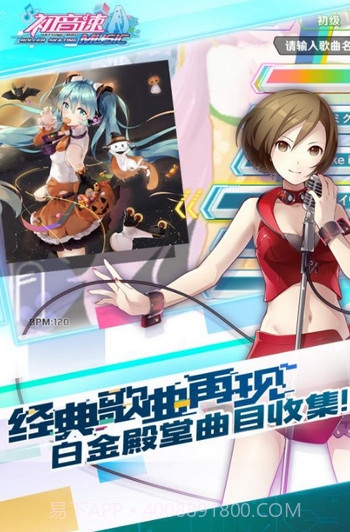 初音速单机版截图3