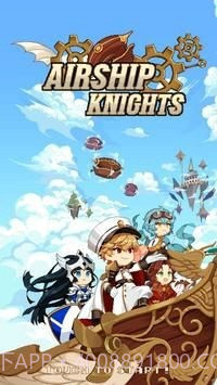 飞艇骑士截图1 飞艇骑士截图1