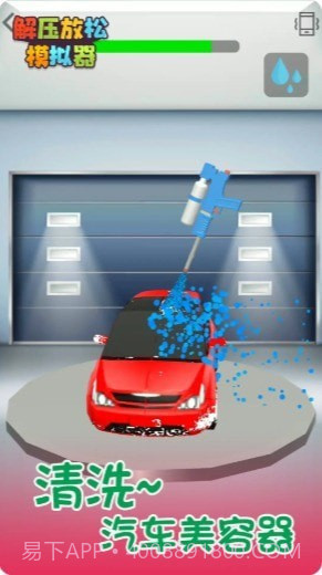 解压放松模拟器截图1 解压放松模拟器截图1