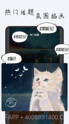 新日记截图5 新日记截图5