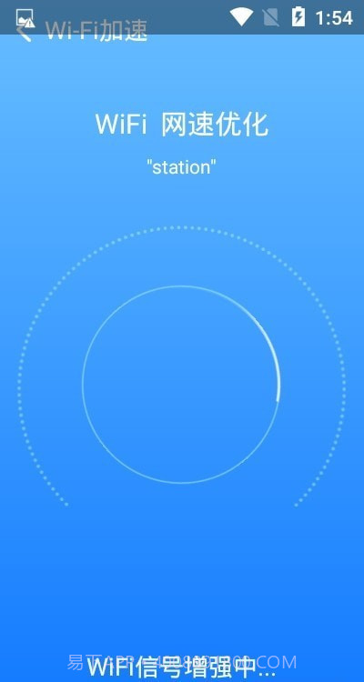 星速WiFi截图1