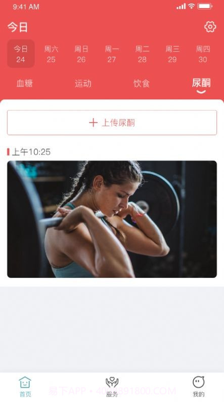 创语生命截图3 创语生命截图3