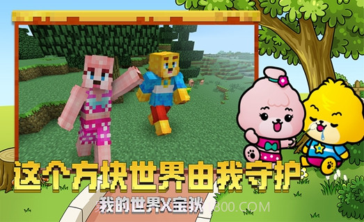 我的世界手游太空版截图5 我的世界手游太空版截图5