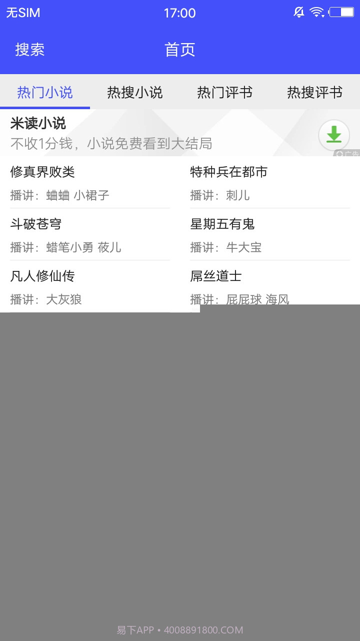 收音机广播电台FM截图4 收音机广播电台FM截图4