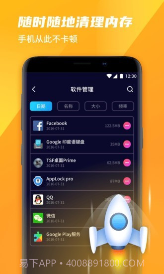 风驰清理管家截图1 风驰清理管家截图1