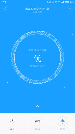 睿米智驾APP截图1 睿米智驾APP截图1