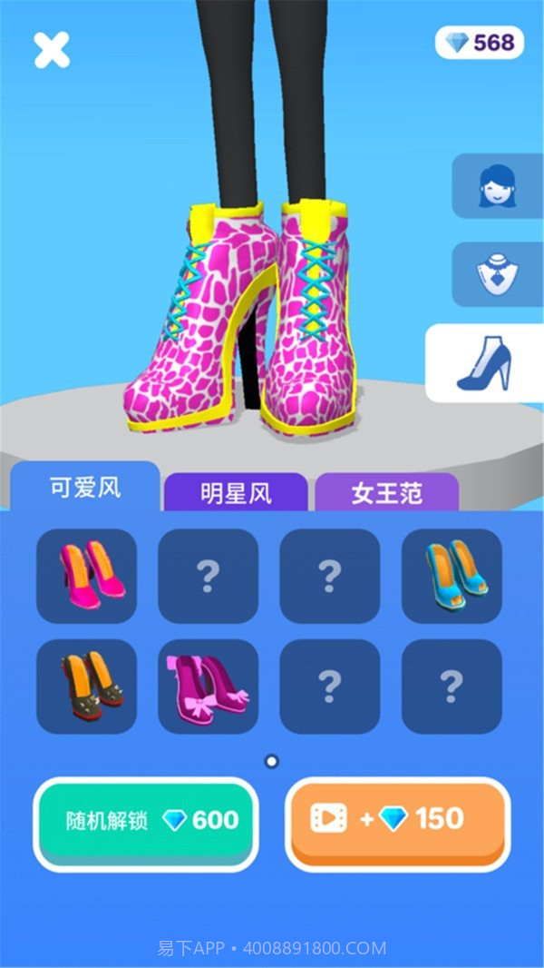 高跟鞋最美截图6