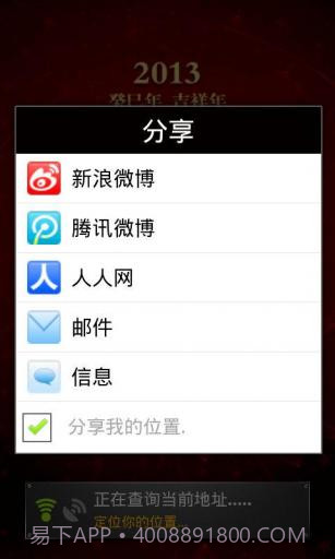 超级指南针 Super Compass截图5