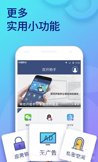 犀利双开助手永久(双开vip虚拟定位工具)安卓最新版截图1