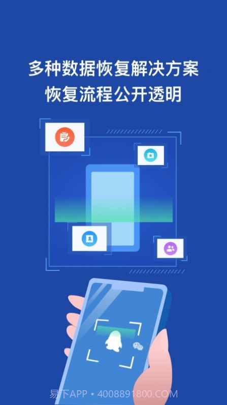 手机数据恢复王截图1 手机数据恢复王截图1