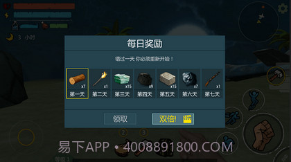 恐龙岛求生截图1 恐龙岛求生截图1