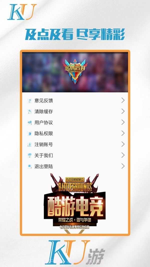 酷游电竞截图4 酷游电竞截图4