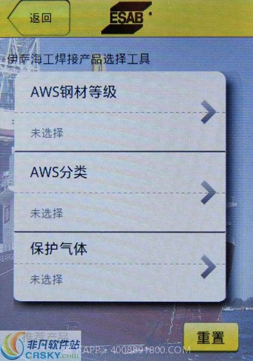 伊萨海工行业智能手机应用程序截图2