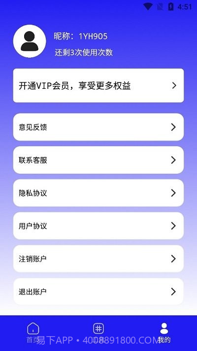 手机数据恢复蛙截图3 手机数据恢复蛙截图3