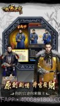 叫我官老爷截图5