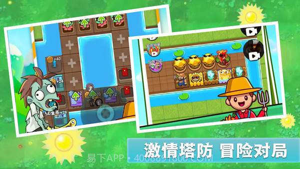 全民僵尸大作战截图4