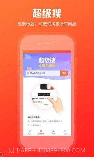 人人闪购截图4 人人闪购截图4