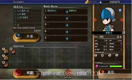 命运之谜v1.033截图3