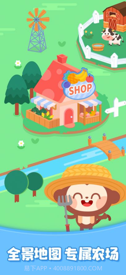 多多欢乐农场截图3 多多欢乐农场截图3