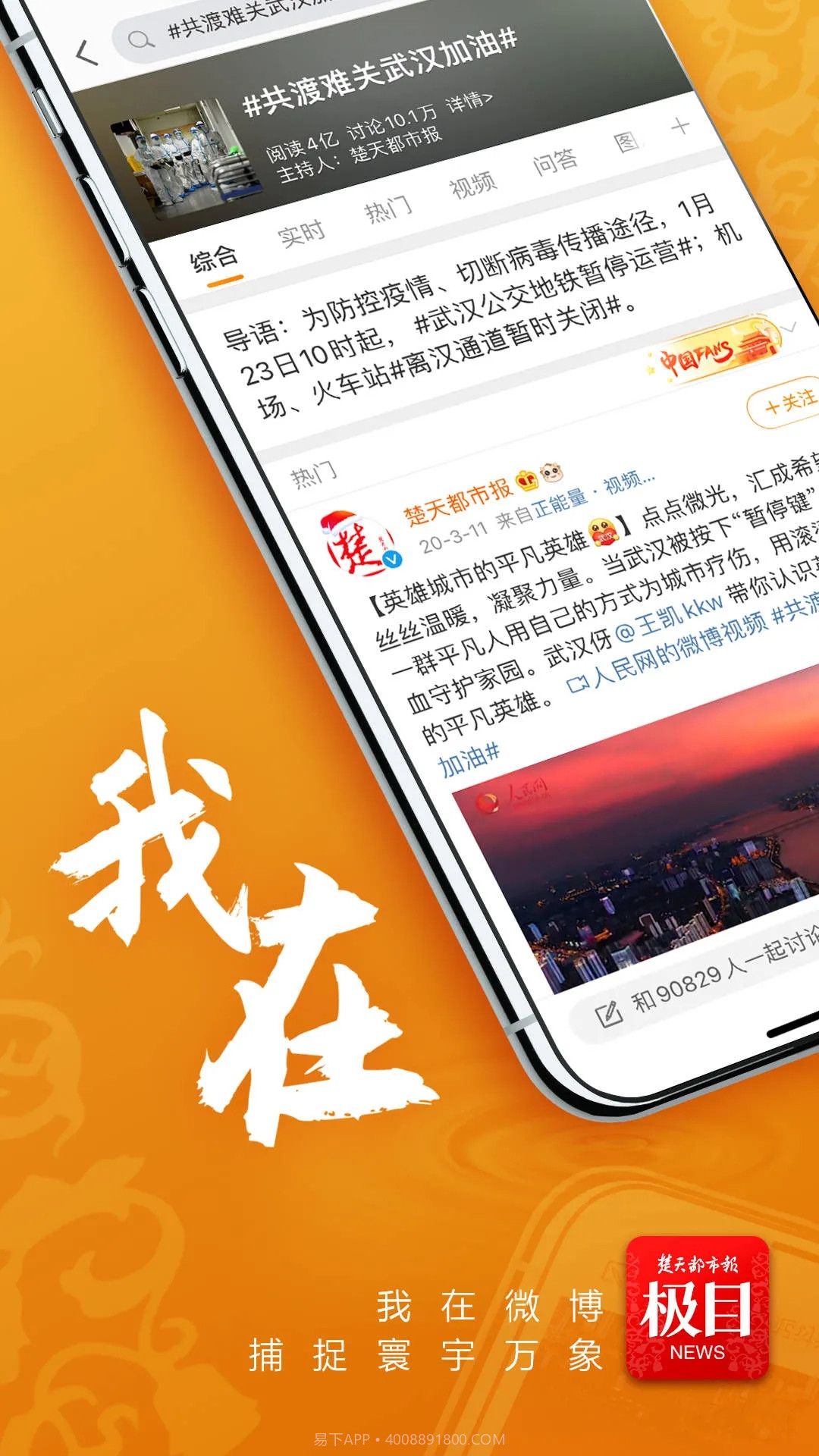 极目新闻截图5 极目新闻截图5