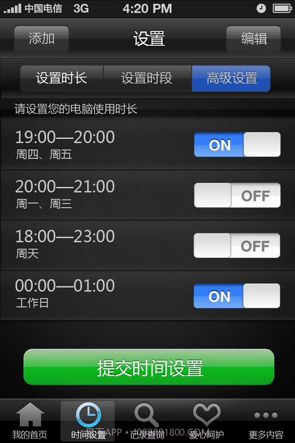天翼绿网截图2 天翼绿网截图2