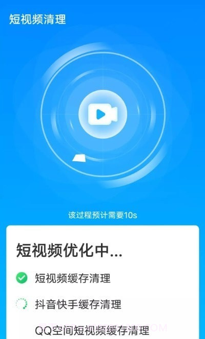 流动超级清理助手截图3 流动超级清理助手截图3
