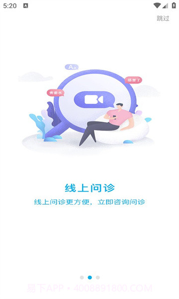 兴山线上医院截图1 兴山线上医院截图1