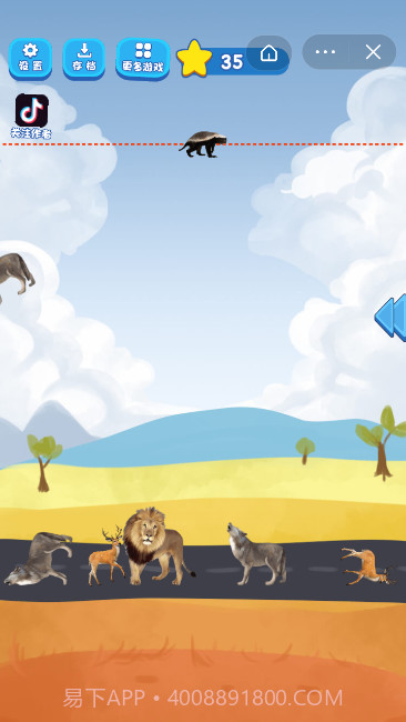 草原大作战截图2