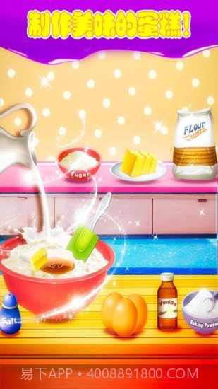 小仙女爱做蛋糕截图3