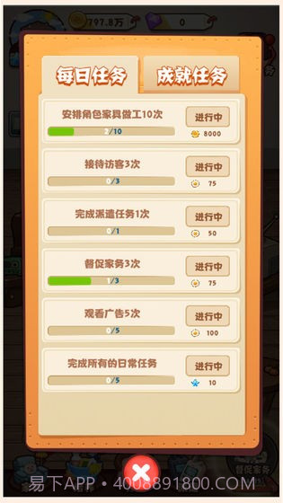 爱做家务的男人们截图2 爱做家务的男人们截图2