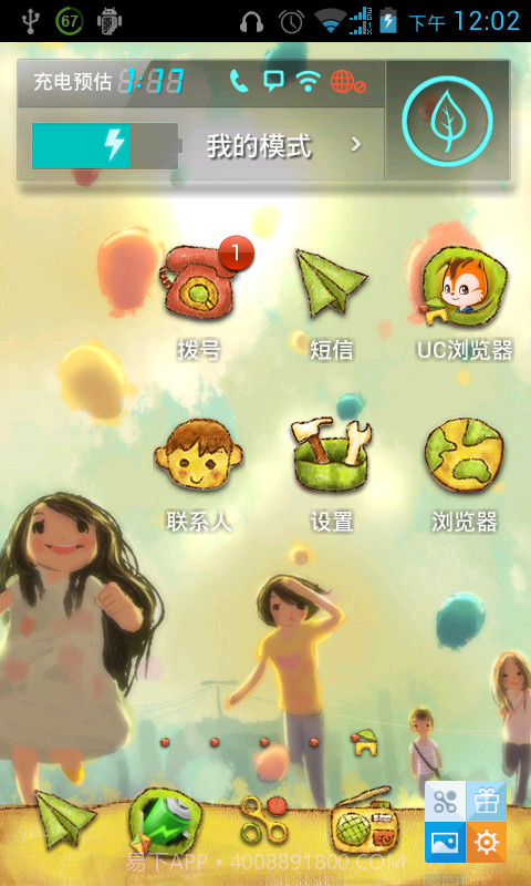 点心主题金色童年主题截图3 点心主题金色童年主题截图3