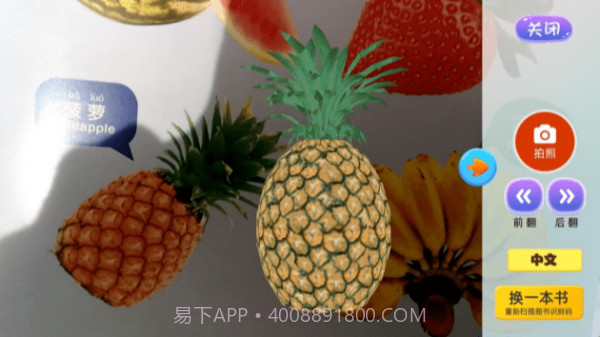 企鹅萌萌3D扫扫乐截图1 企鹅萌萌3D扫扫乐截图1