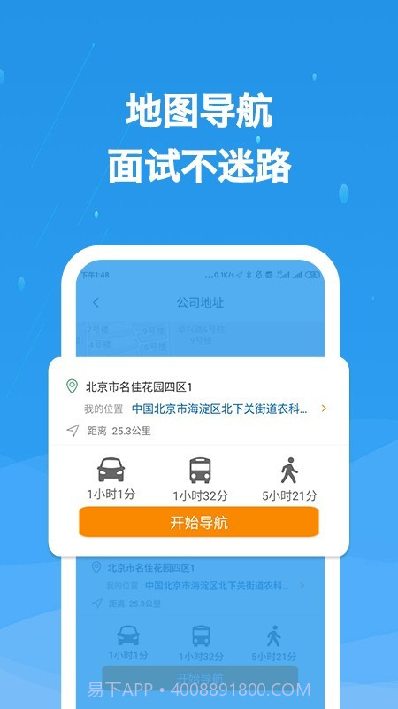 化工英才网截图5 化工英才网截图5