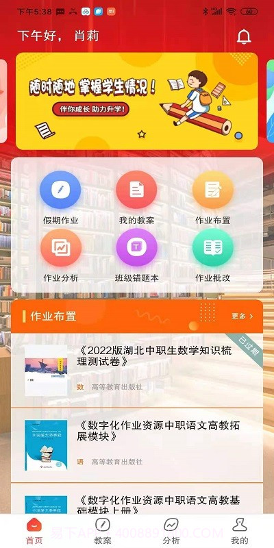 伴你成长plus截图4 伴你成长plus截图4