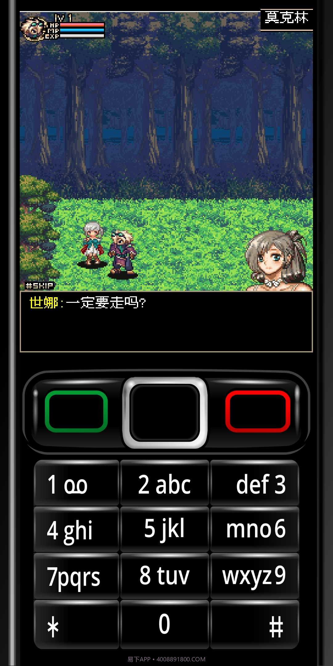 地下城与勇士枪手篇截图1